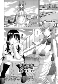 [Kawamori Misaki] Bakunyuu Kaseifu Ayame-san
