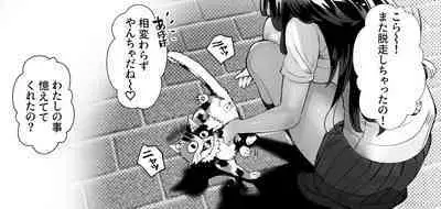 Boku no Kanojo ga Taninbou de Zecchou Itasu