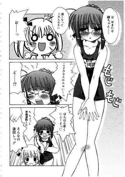 Futanarikko LOVE 3