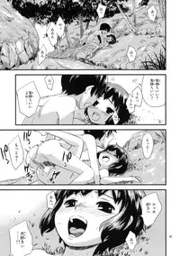 (COMITIA91) [ponz.info (Ponz)] Motto! Natsuyasumi Series Soushuuhen