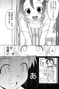 Young Champion Retsu Vol.02