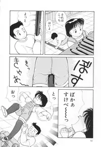 [Chika Mizuha] Atashi no Suki na Koto