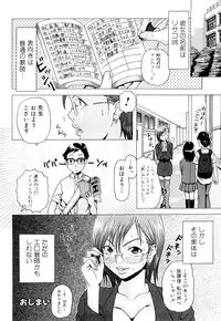 [Uoman Kotaroo] Netorare Hiroko no Yuuutsu