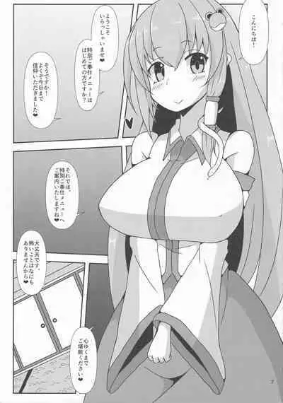 Touhou Chakui Bukkake Goudou