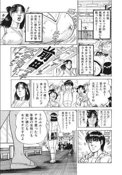 Shirouto Hitozuma Nandemo Shite ageru