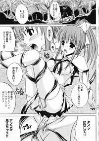 [Anthology] Inyouchuu Shoku ~Ryoushokutou Taimaroku~