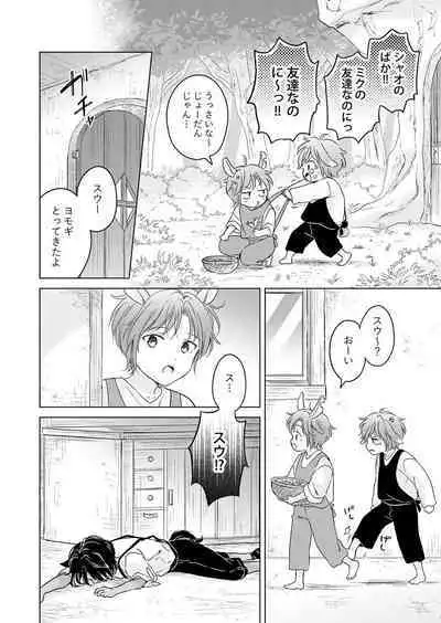 Kemono no Gochisou