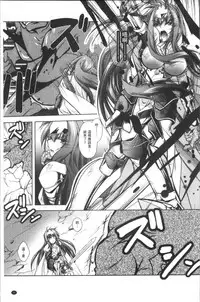 [Parfait] Fallen Justice -Seigi Shittsui- [Chinese]