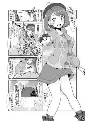 獣姦教室 柴ヤン