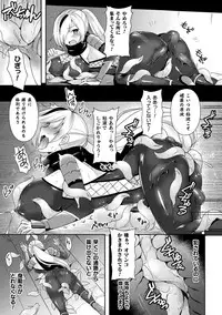 Haiboku Otome Ecstasy Vol. 15