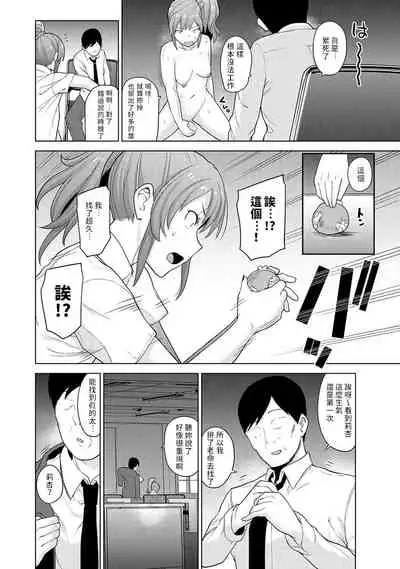 Erohon o Sutetara Konoko ga Tsurechatta!? Ch. 7-23