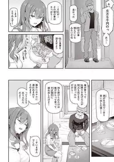 Anata no Senzoku Soap-jou