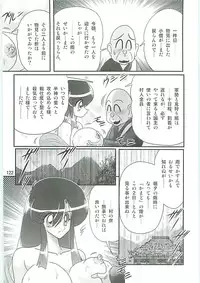 [Kamitou Masaki] Seirei Tokusou Fairy Saber W Uruwashiki Onihime