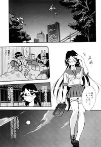 [Inu] Strange Kind of Woman Complete Edition Vol.2