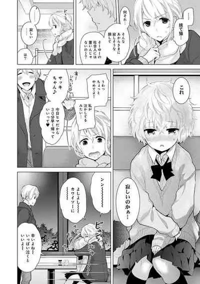 Noraneko Shoujo to no Kurashikata Ch. 1-30