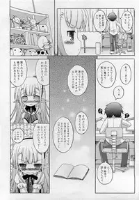 Comic RiN [2009-05] Vol.53