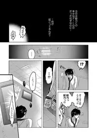 COMIC XO Zetsu! Vol. 37 [Digital]