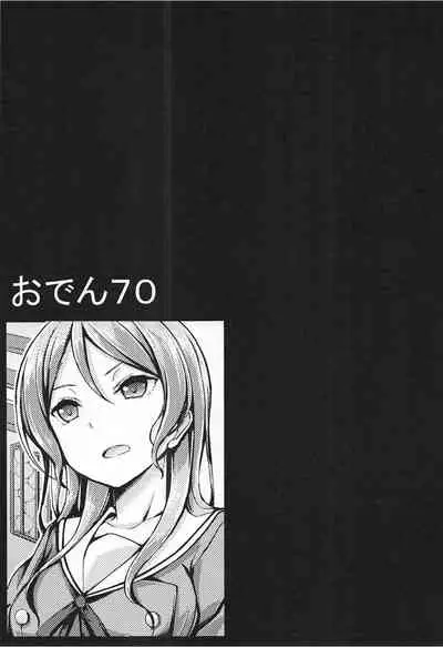 Hikawa Sayo Ryoujoku Goudoubon