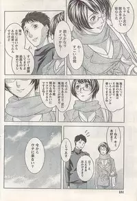Namaiki! 2008-02