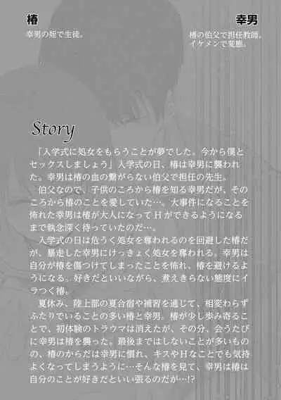 Seihuku Play 3