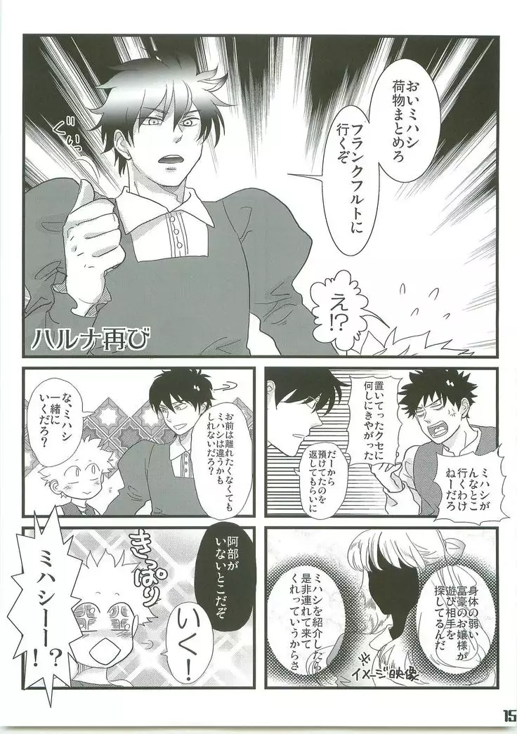 Alpusno Shounen Mihashi