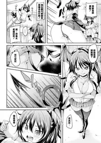 [Marui Maru] Kemopai ~ Sakusei Girls ~ [Chinese] [篆儀通文書坊漢化]