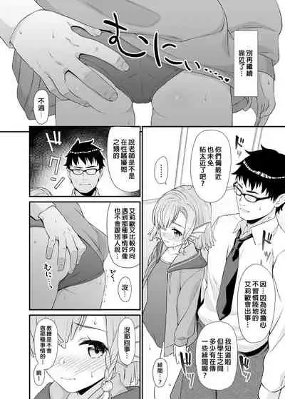 [Athome Shuka (Takunomi)] Enjo Kouhai Soushuuhen 1+ 5-11 [Chinese] [買動漫授權中文版-PUBU] [Digital]