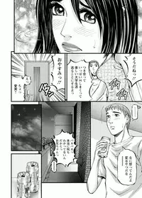[Kitazato Nawoki] Door no Mukou de - Room Driver 2 [Digital]
