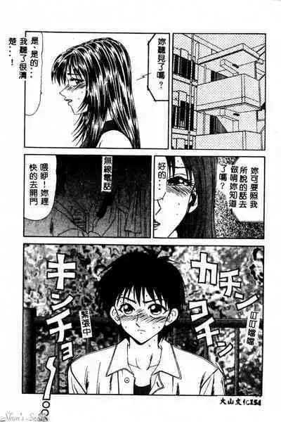 Okasare Shoujo to Furousha - The Raped Girls and The Homeless.