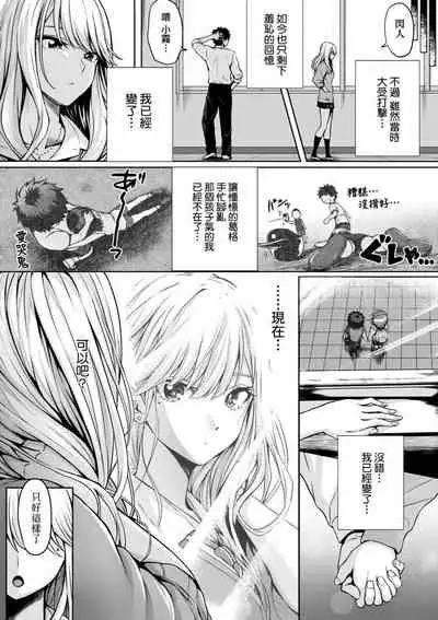Hatsukoi Jikan.