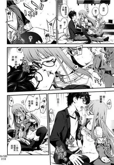 Ai no Souzou