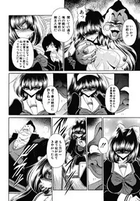 COMIC MUJIN 2009-03