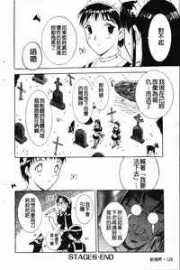 [Kusatsu Terunyo] Darkwhisper | 陰暗中的低語 [Chinese]