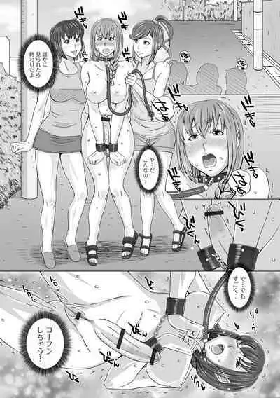 [Anthology] Futanari Friends! 18