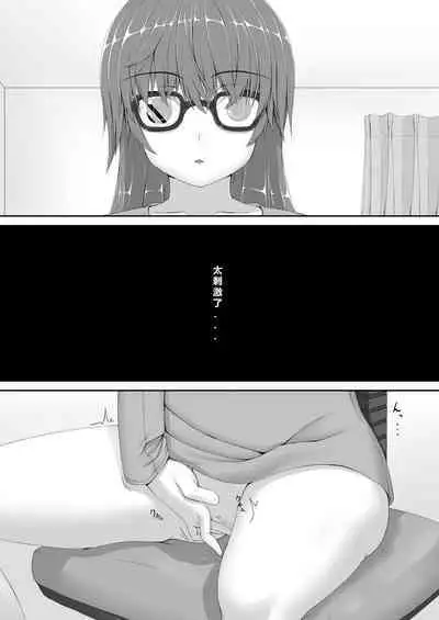 [Mousou Bijutsubu (Sho-yan)] Paranoid Rubber Girl [Chinese] [蛆橙氏个人汉化]