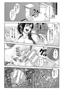 [Ikumo Taisuke] Majimeni Yarimasu (Seitokaichou)
