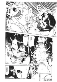 [Ichikawa Kazuhiko] Shokushu -Tentacles- [Chinese]