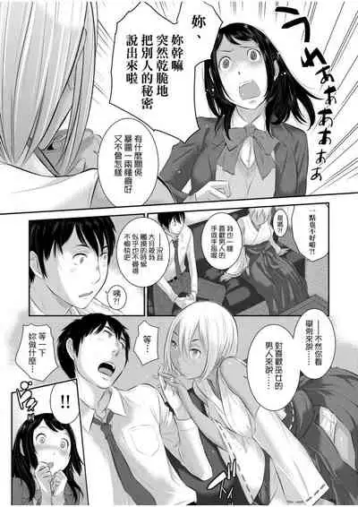 [Harazaki Takuma] Miko no Iru Machi | 小鎮巫女 [Chinese] [Digital]