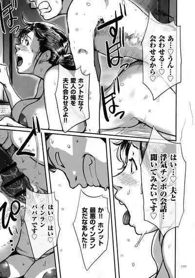 Tonikaku SEX ga Shitai Obaa-san, Ryouko