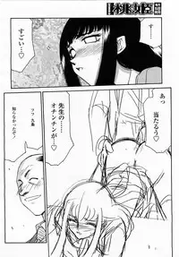 COMIC Momohime 2003-05