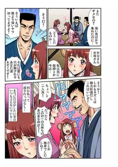 Gaticomi Vol. 101