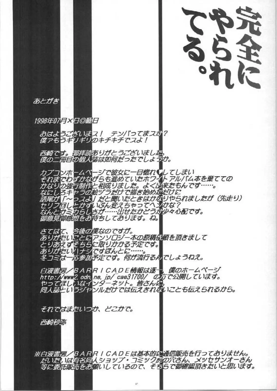 The Program of Rainbow Colors