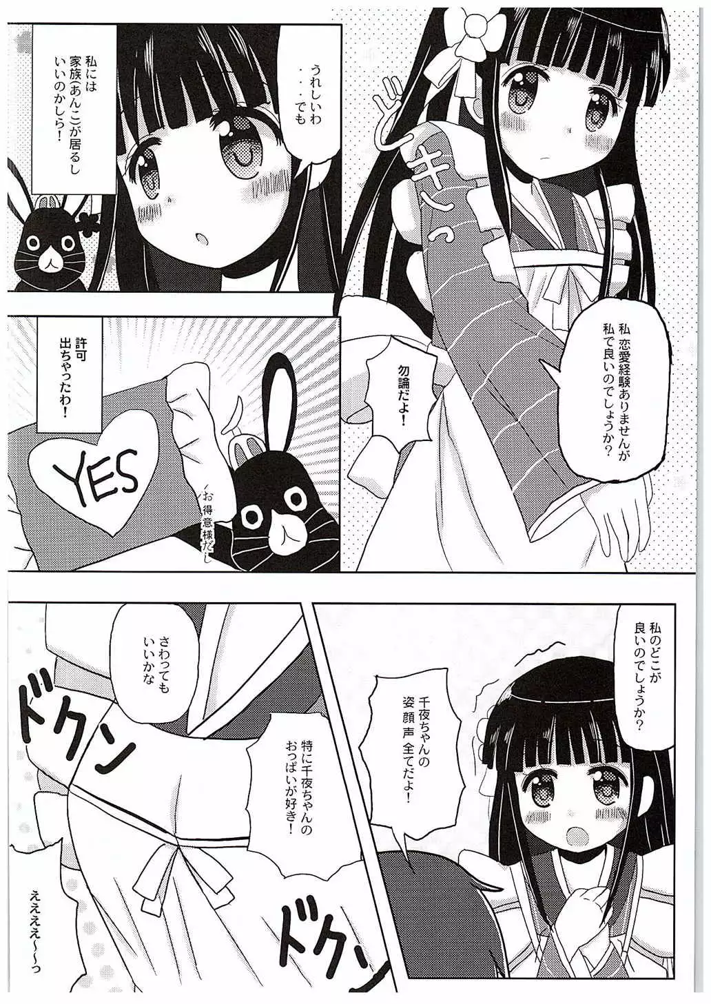 Chiyarhythm