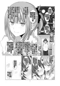 [Harumachi Tsurara (Shichoson)] STAKEHOLDER [Chinese] [补丁补丁汉化组E] [Digital]