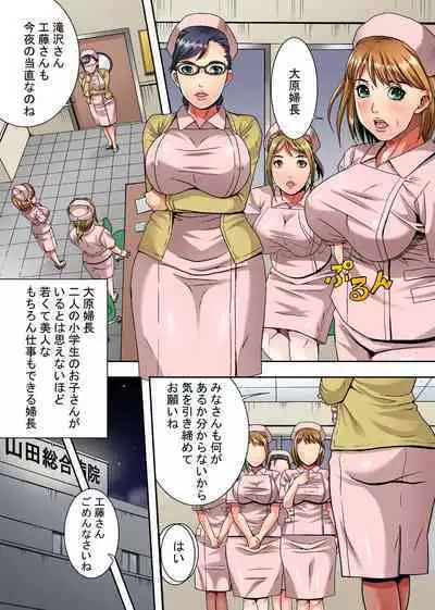 Shinjin Nurse Manami Anal Kaihatsu