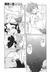 [Dozamura] Doubutsu no Kurashi - What's a wonderful Animal-Life