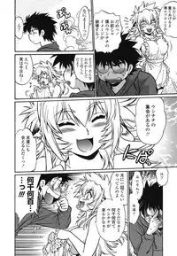 [Manabe Jouji] Koisuru Ushi-Chichi - Dear My Ushi-Chichi