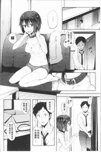 [Spiritus Tarou] Suki no Toiki [chinese]