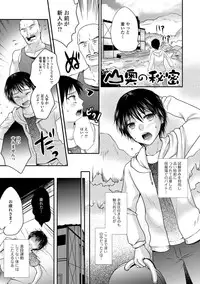 [Hayashida Toranosuke] Nakadashi! Nyotaika