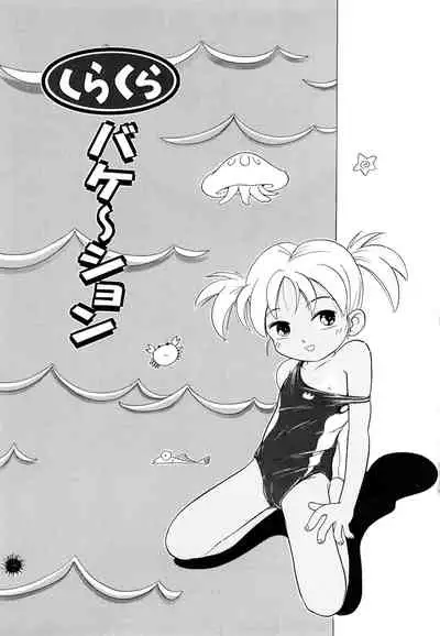 Pocket ni Koukishin